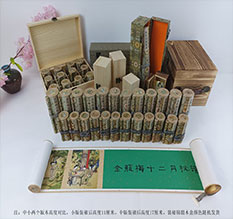 当雄春画全集之金瓶梅绘画24手卷